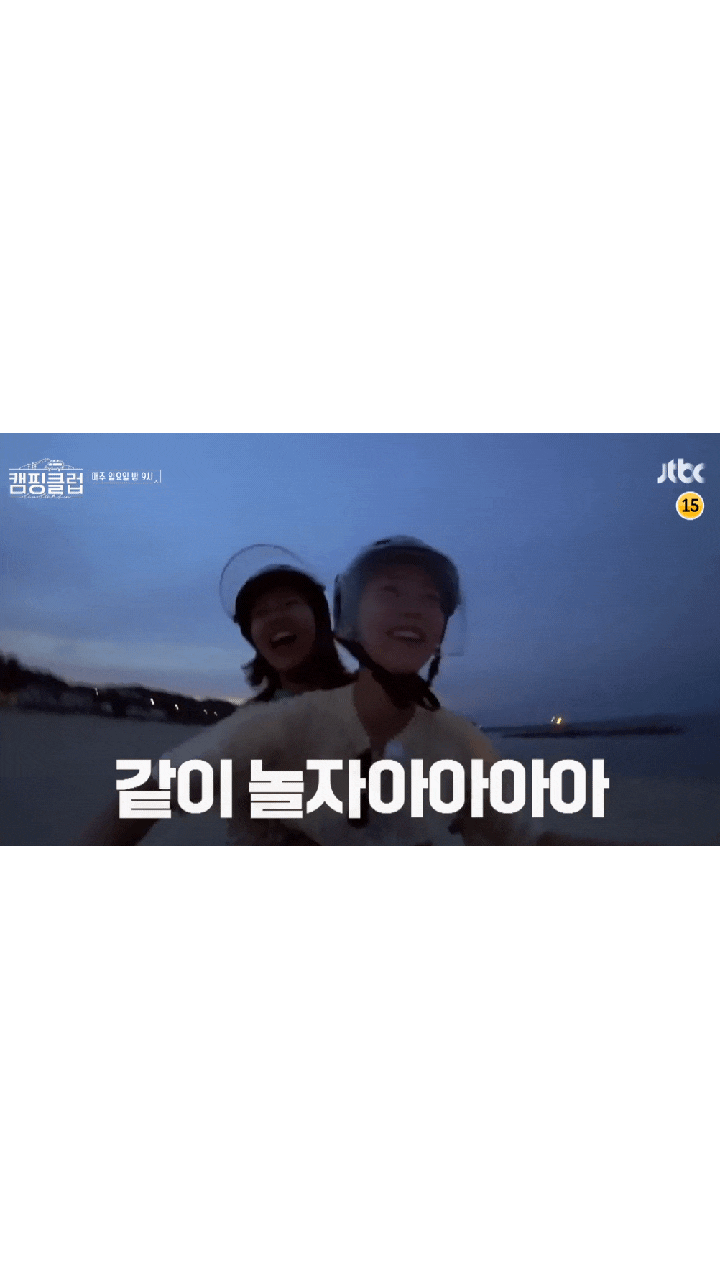핑클 캠핑클럽 6회 예고 울진구산해변에서- 캠핑위시리스트 이효리 연날리기 성유리 사륜바이크타기 핑클 캠핑클럽 6회 예고 울진구산해변에서- 캠핑위시리스트 이효리 연날리기 성유리 사륜바이크타기