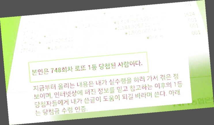  예상번호  똑똑하게