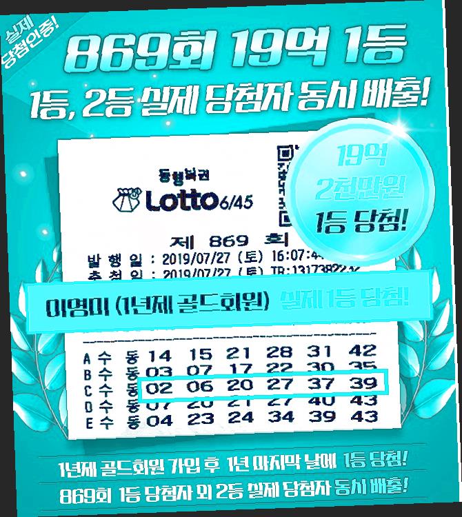  연금복권 1등  신속하게