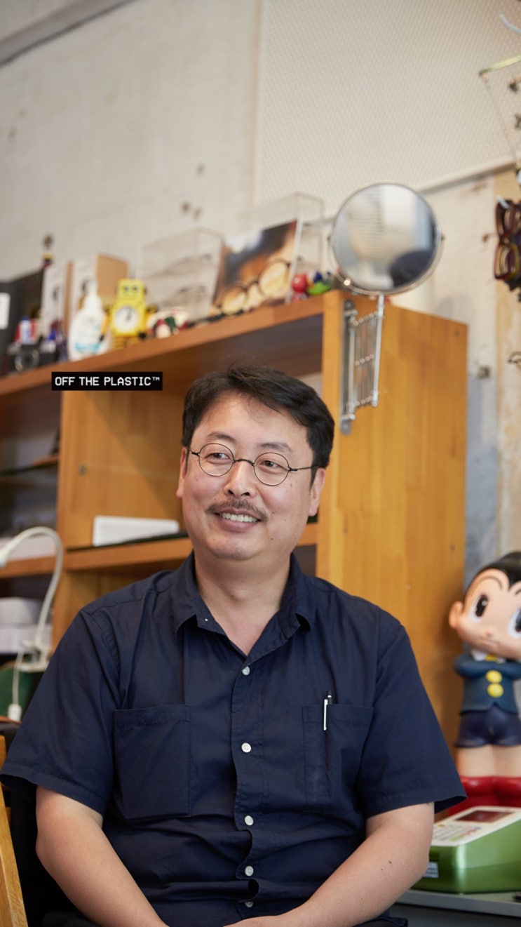  오프더플라스틱_1세대 안경 디자이너 김종필 (interview)