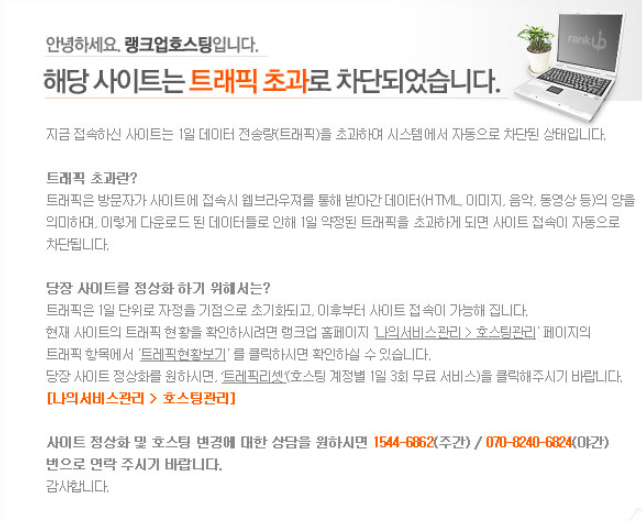  벌떡 떡볶이 여성 성희롱 발언한 가맹점 영업정지