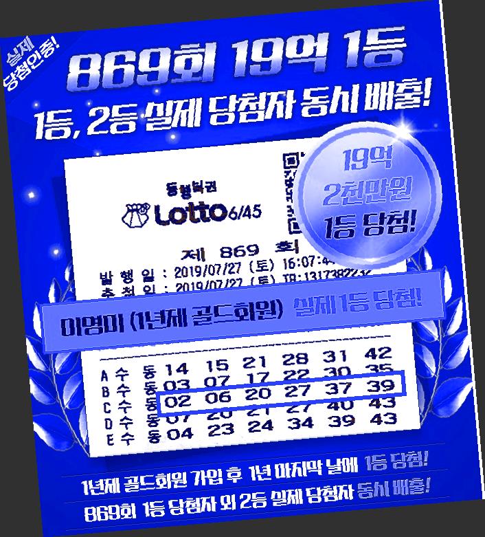  로또당첨번호조회 반드시성공