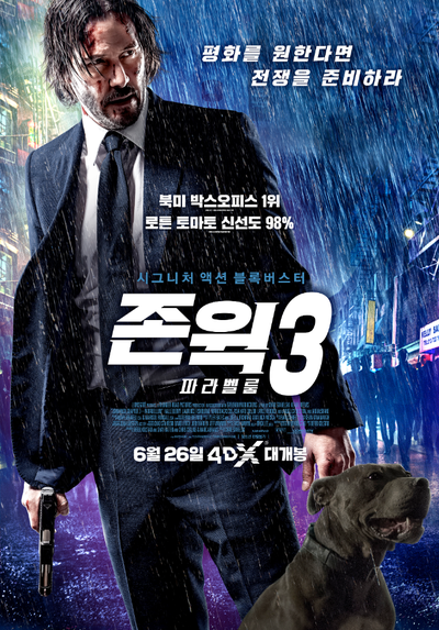  먼치킨 애니같은 영화 추천, 존윅 병맛 리뷰(키아누리브스 주연)