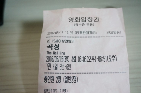 곡성곡성 결말 해석 : 현혹 기각 막히군요