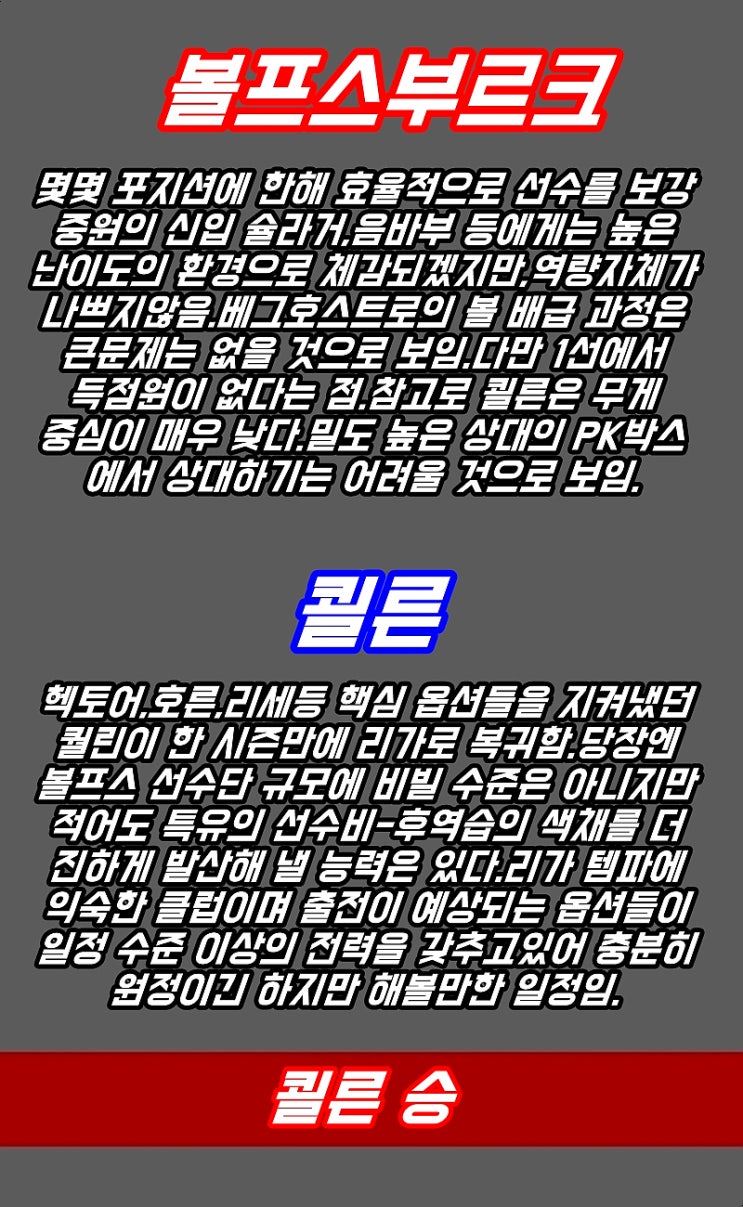  볼프스부르크 쾰른 17일 분대스리가 조합체크