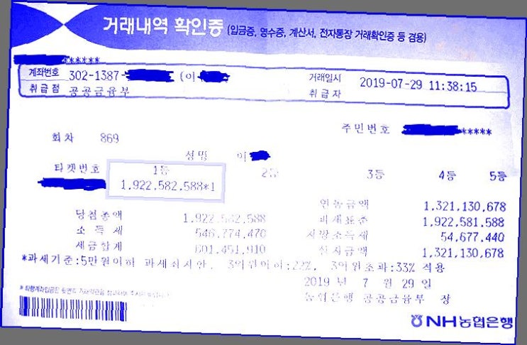  로또분석무료사이트  계획적으로