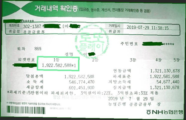  복권판매  첨부터끝까지