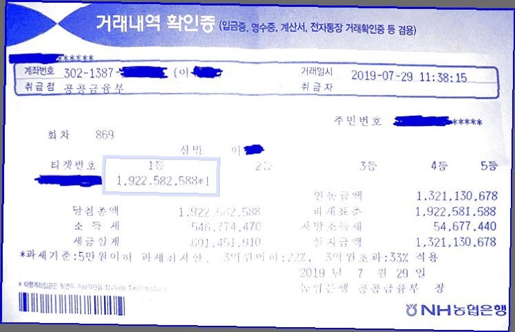  로또엑셀파일  확인해요