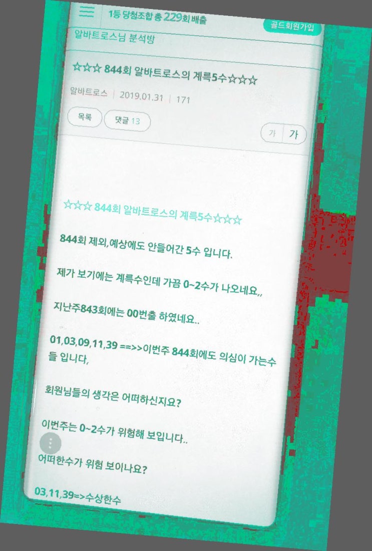  태국복권  효과적인체크