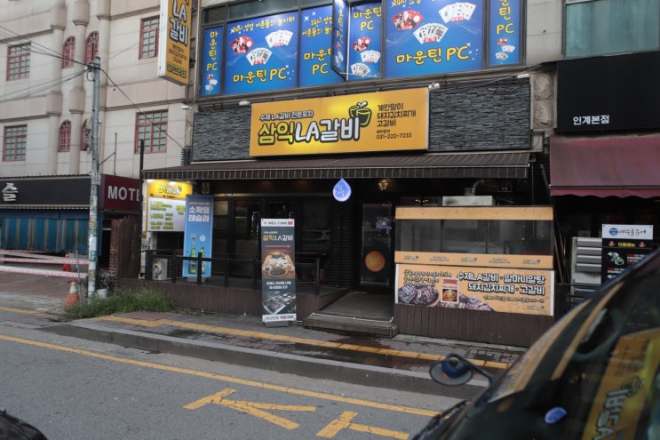  인계동 고기집 맛집 수제로 만든 삼익LA갈비 강추!