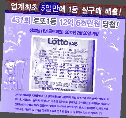  로또 1등 금액  고민그만