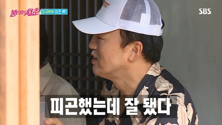  링티 | 불타는청춘 김광규 마시는 링거 워터 음료, 숙취해소법