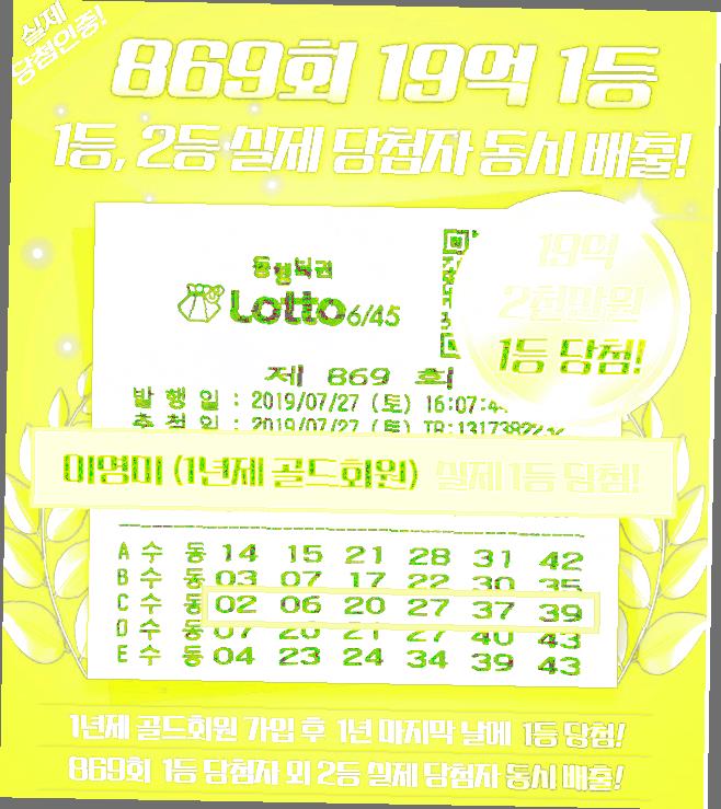  이번주행운의숫자  정직하게