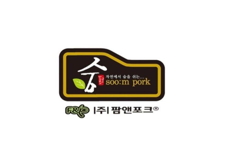  삼겹살 택배는 팜앤포크에서~!