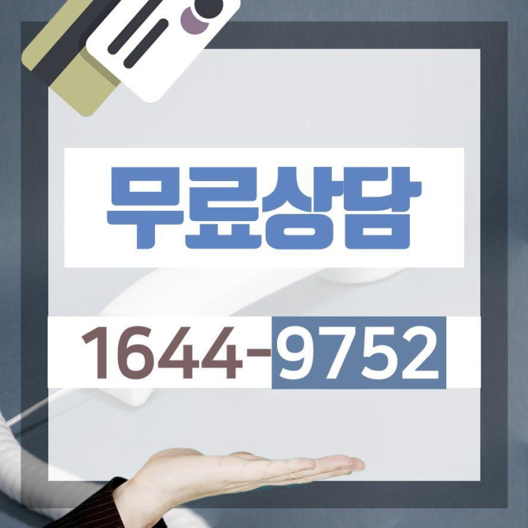  미처 확인하지 못했던 사금융대출 내용