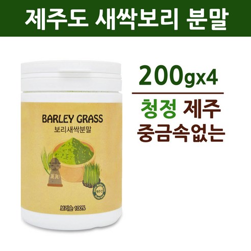  제주도 새싹보리 분말 국산 추출분말 가루 새싹보리차 어린 보리순 보리잎 보리싹 믹스 파우더 fmd 간헐적 단식 식단 착즙 폴리코사놀 사포나린 체지방 복부 뱃살 관리