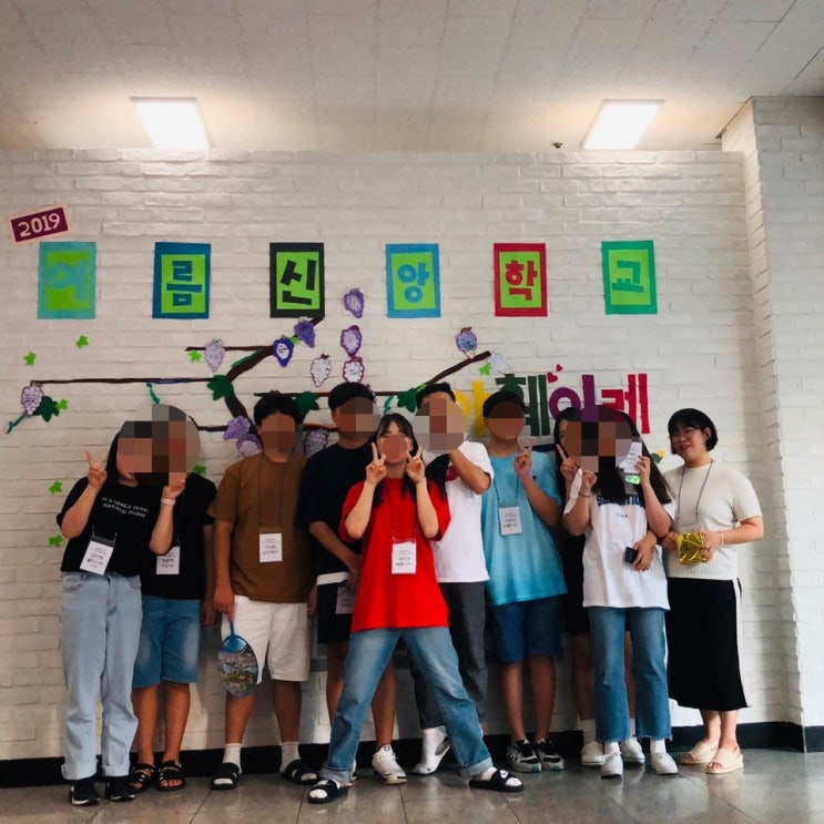  2019년 팽성성당 중고등부 여름신앙학교