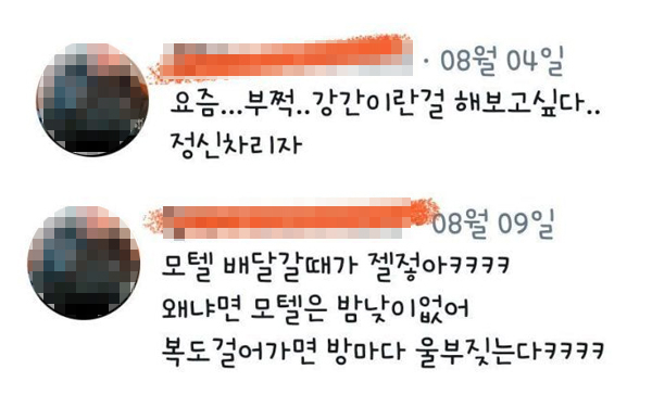  배달하면서강간하고싶다는 벌떡남사장/벌떡등촌점 폐점
