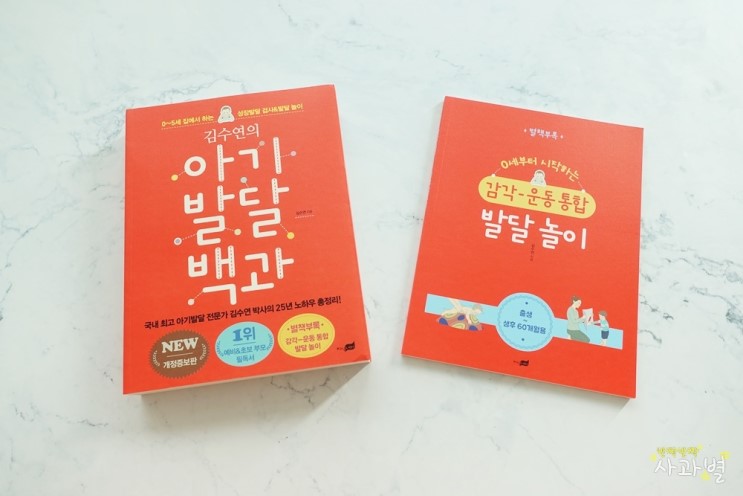 김수연의 아기발달백과 궁금할 때 찾아보는 육아책