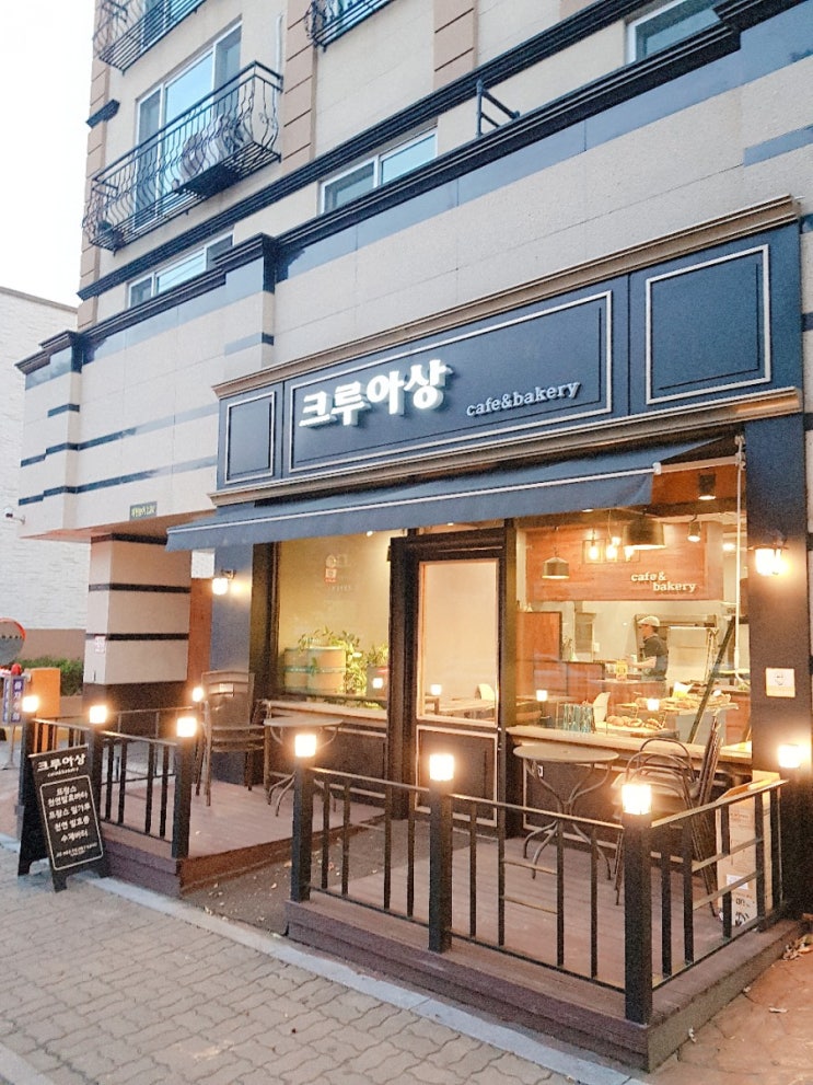  친절하고 맛좋은 최애빵집 '크루아상'