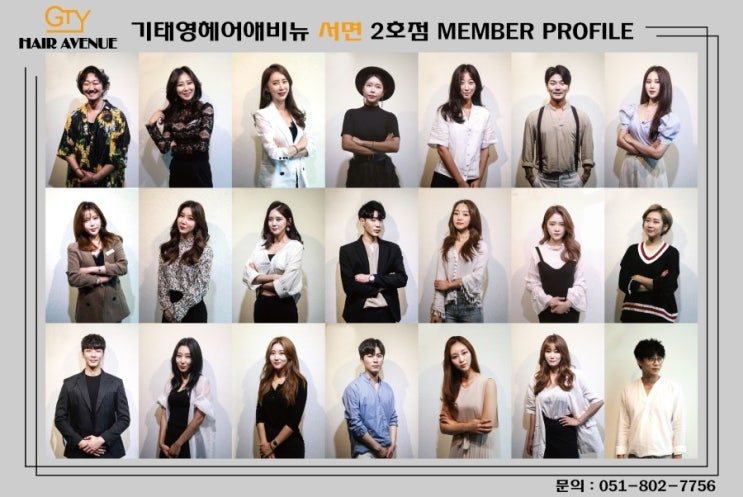  기태영서면2호점 친절한직원들의 프로필사진이랍니다^^