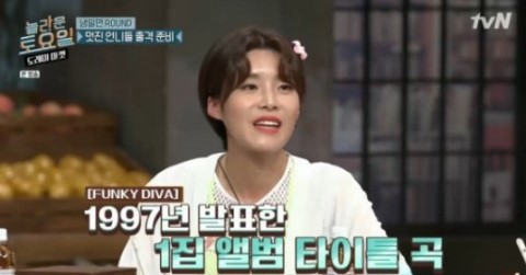 '놀토' 문제로 출제된 디바 '그래' 재조명…97년 발매된 골든디스크 수록곡 '놀토' 문제로 출제된 디바 '그래' 재조명…97년 발매된 골든디스크 수록곡