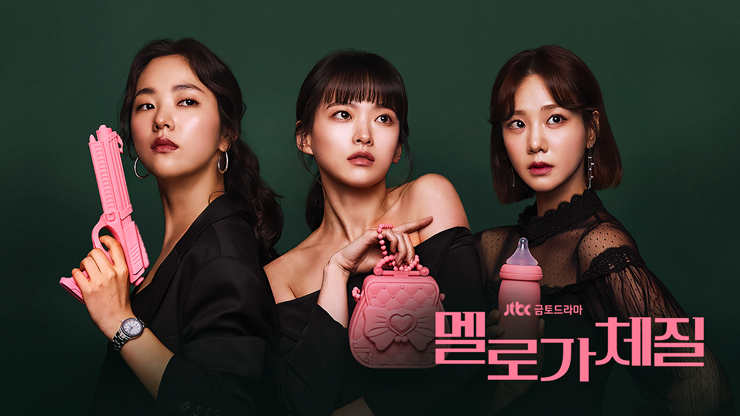 멜로가 체질 ost 파트1 권진아 - 위로