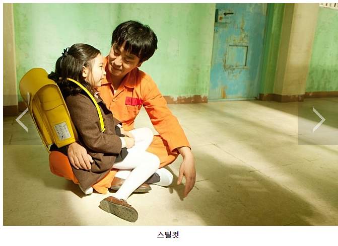  영화 7번방의 선물 줄거리.. 가족을 떠올리게 합니다.