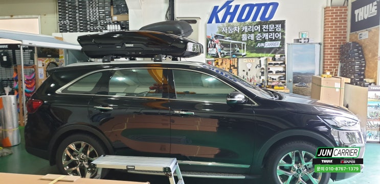  올뉴쏘렌토 루프박스 툴레 가로바 전문 매장 캠핑용품 수납용으로 최고