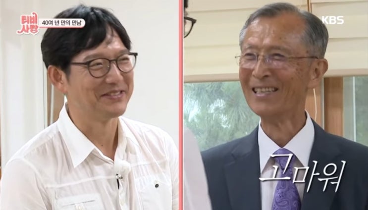  【송진학 선생님】TV는 사랑을 싣고 함익병(의사,방송인)편