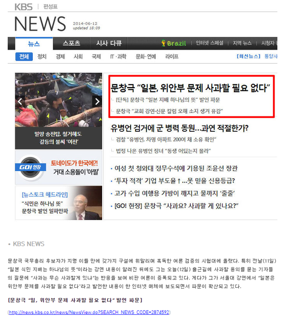  오늘의 이슈 2019. 8. 16. 언론은 종종 악마?가 되기도 한다?