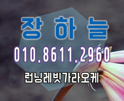  역삼가라오케 소쮸수 ^^