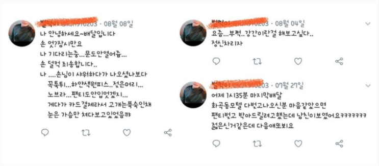  벌떡 떡볶이 점주 배달 손님 성추행 발언 등촌점 폐점 결정을 보니