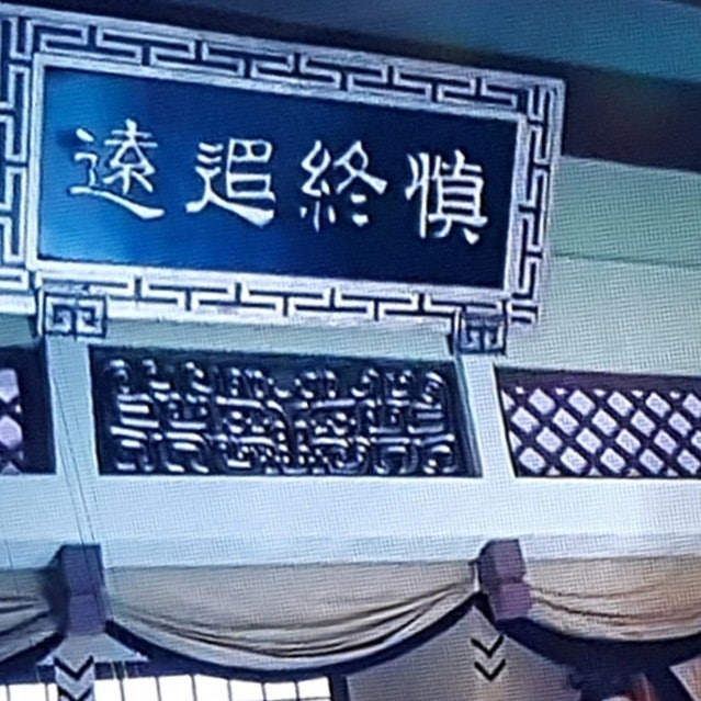 중드 사마의 적장자와 후계자 네이버 블로그