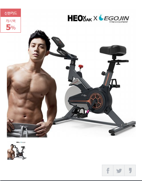  [초저가] 허경환X이고진 스핀바이크 120S 헬스자전거[택배발송]
