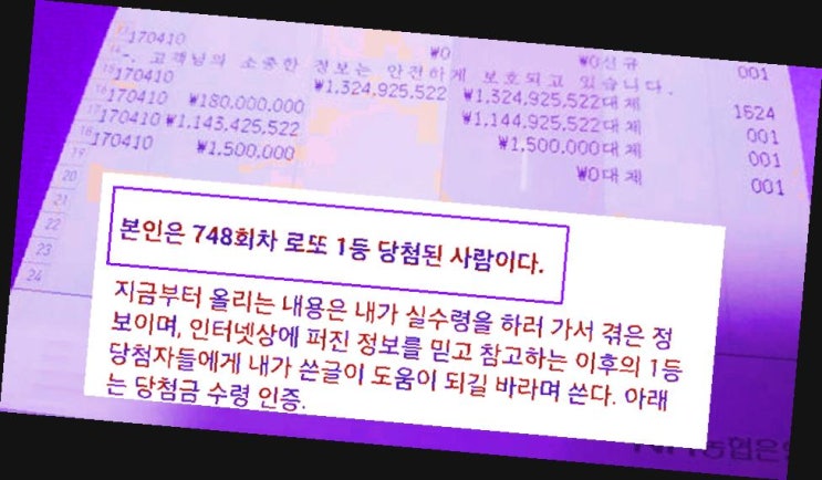  인터넷 복권사이트  도움되는