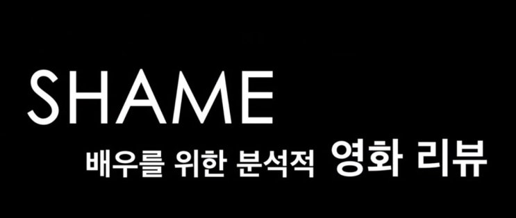 영화배우가되려면 잘 봐야한다. 영화배우가되려면 잘 봐야한다.