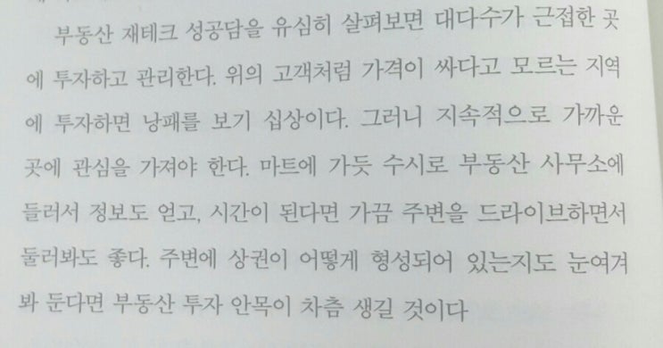  앞으로 5년 부동산이 답이다,박경례,위닝북스