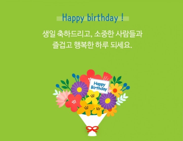  서울본부 성공페리호의 김기춘선장님 탄생일 축하드립니다
