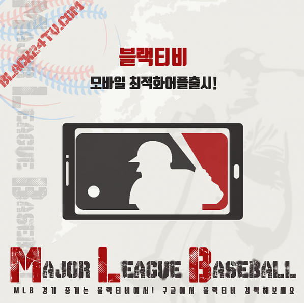  애틀란타 LA다저스 중계 확인하자 류현진 기록구 기대한다!