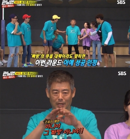 성동일, '빠방' 뜻 단어 두고 제작진과 기싸움…'빠방' 실제 뜻은? 성동일, '빠방' 뜻 단어 두고 제작진과 기싸움…'빠방' 실제 뜻은?