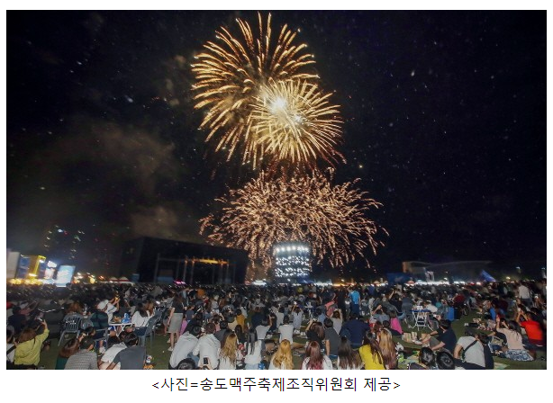  ‘2019 송도맥주축제’ 미리보기 A to Z, 음악과 맥주에 흠뻑 취할 시간
