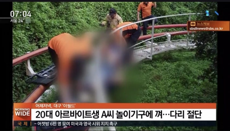  대구 이월드 20대 아르바이트 직원 다리 절단 사고, 무슨일?