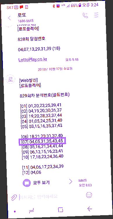 로또당첨후기  내일을위해
