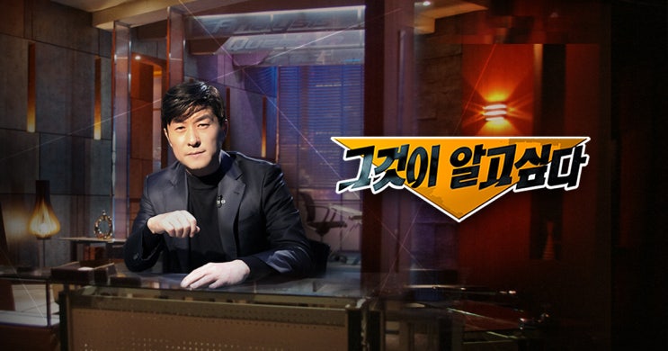  [예고] 그것이 알고싶다 (2019. 8. 17)