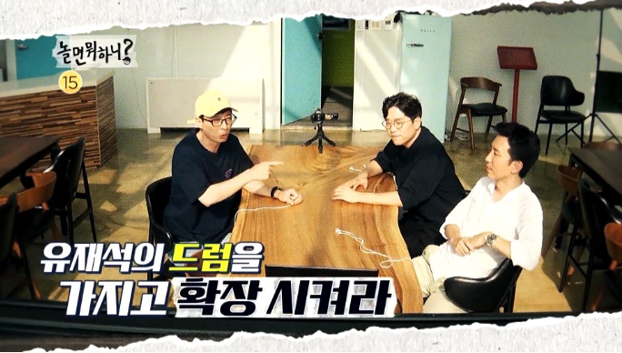 놀면 뭐하니 이성경 특급 간식 필름 카메라 인증샷 이규형 동체시력 강화훈련 탭볼치기 유재석 드럼 유희열 피아노 이적 기타 조세호 조의 아파트 집 장소 놀면뭐하니 4회 8월 17일 놀면 뭐하니 이성경 특급 간식 필름 카메라 인증샷 이규형 동체시력 강화훈련 탭볼치기 유재석 드럼 유희열 피아노 이적 기타 조세호 조의 아파트 집 장소 놀면뭐하니 4회 8월 17일