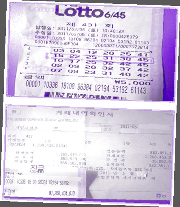  로또1등판매점  도움되는