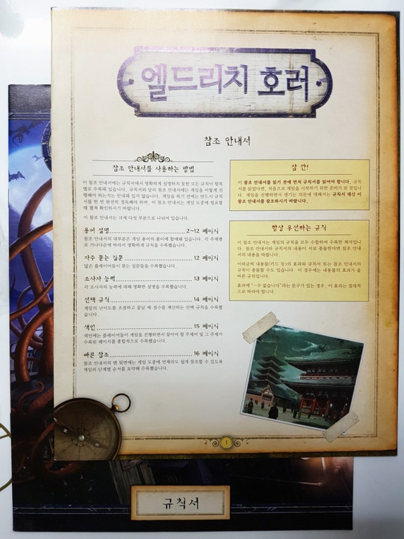 엘드리치 호러 내용물/프로텍터/코인캡슐 : 네이버 블로그