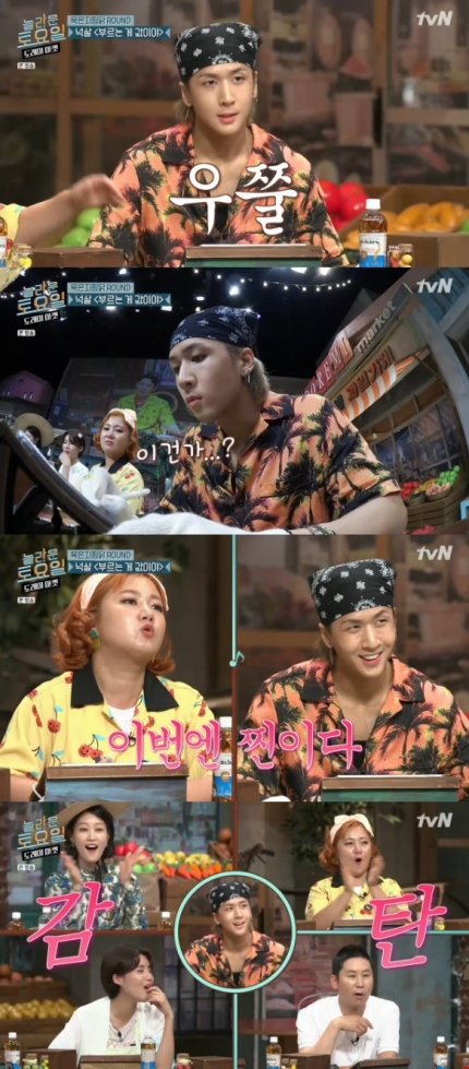 넉살 ‘부르는 게 값이야’…‘놀라운토요일’ 라비, 고집 빛난 원샷 넉살 ‘부르는 게 값이야’…‘놀라운토요일’ 라비, 고집 빛난 원샷