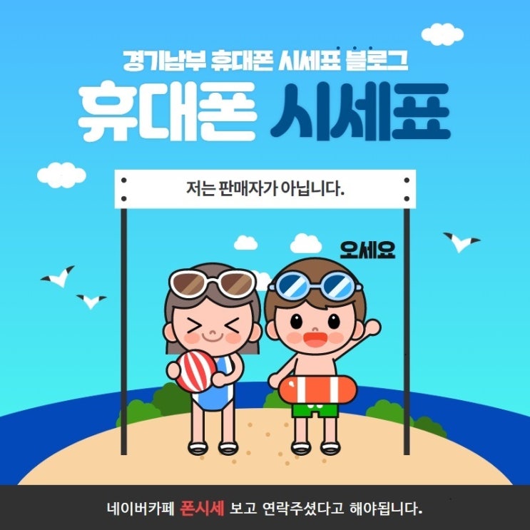  수원 장안구 휴대폰 시세가 궁금하세요?